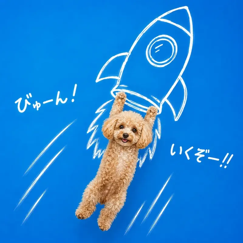 青空ロケット